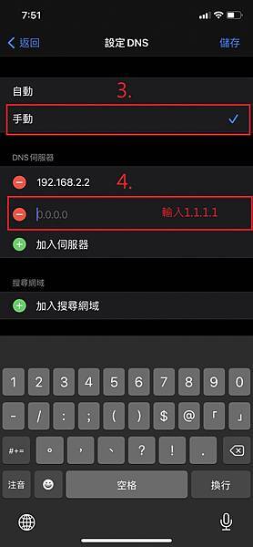 ZTE MF286D 更改DNS設定教學