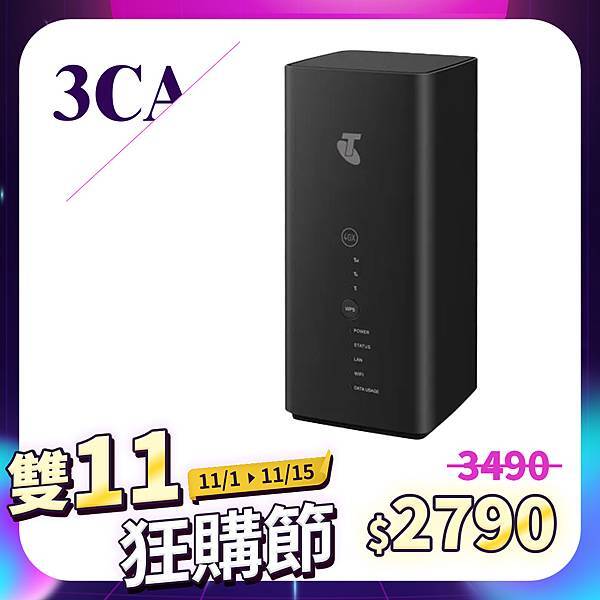 雙11攻略 路由器推薦 超值免牽線無線路由器 SIM卡隨插即