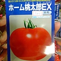 有趣種子包-!%#桃太郎EX
