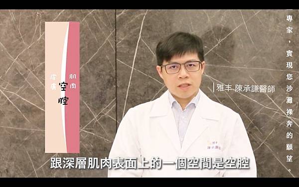 平胸手術術後兩個月要穿著塑身衣