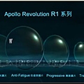 Apollo Revolution R1系列