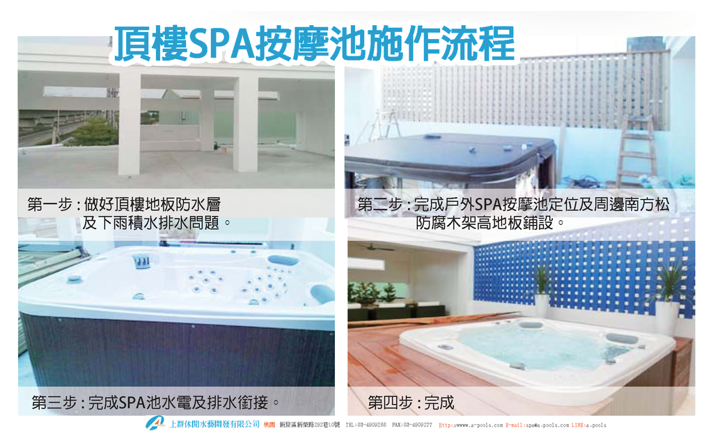 SPA按摩池3.png SPA按摩池3.png