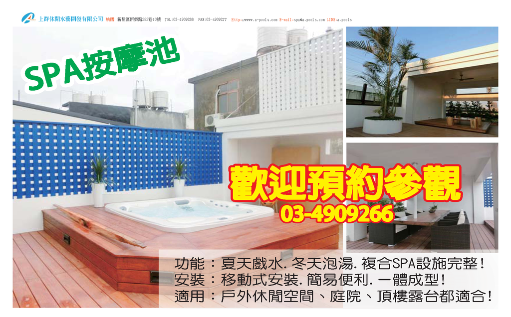 SPA按摩池1.png SPA按摩池1.png