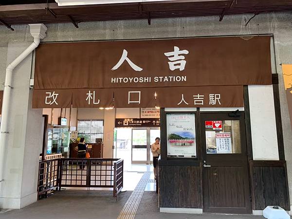 人吉溫泉球磨川畔樂逍遙 Apor寶媽愛旅遊 痞客邦