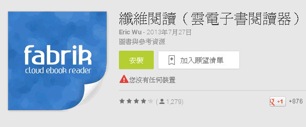 電子書App_好用App.png