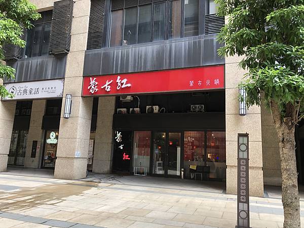 Fw: [食記] 新北 三峽 蒙古紅 單人可以的吃到飽火鍋