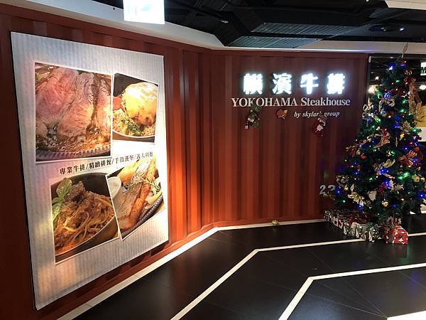 [食記] 台北 小巨蛋 橫濱牛排