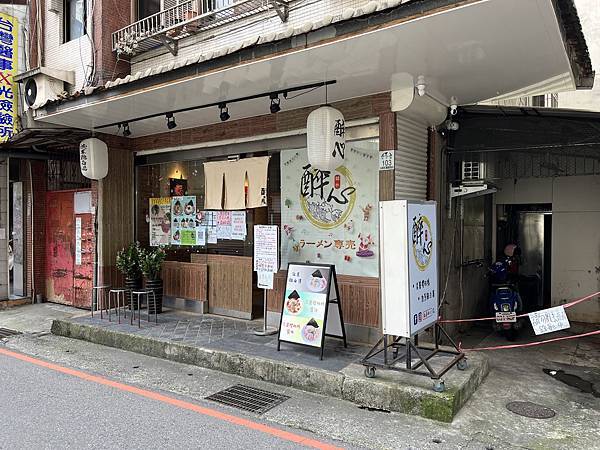 [食記] 宜蘭羅東 麵屋醉心 淡麗型的鴨肉拉麵