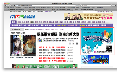nownews廣告 nownews廣告