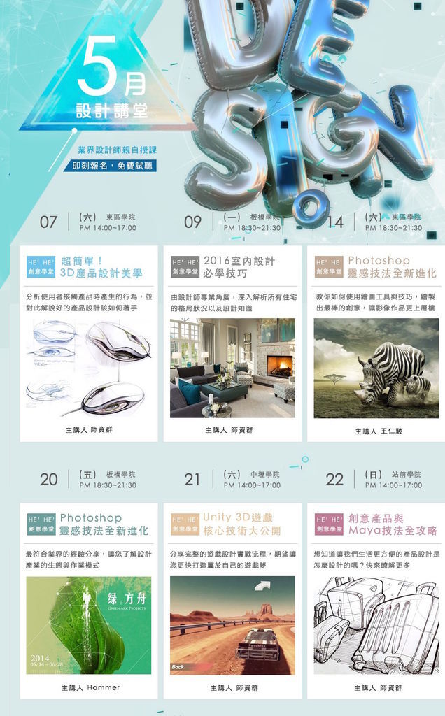 5月課程表J1.jpg 5月課程表J1.jpg