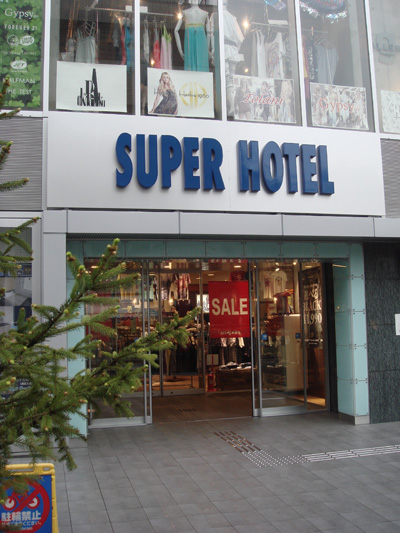 990510SuperHotel四--032.jpg