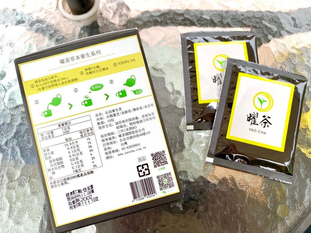 曜茶草本養身茶飲 Yao Cha│萬華百年老店青草行！沁涼養生茶【不含咖啡因】白鶴靈芝/金銀花/薄荷葉/香茅草添加，暖身健體的中藥茶！