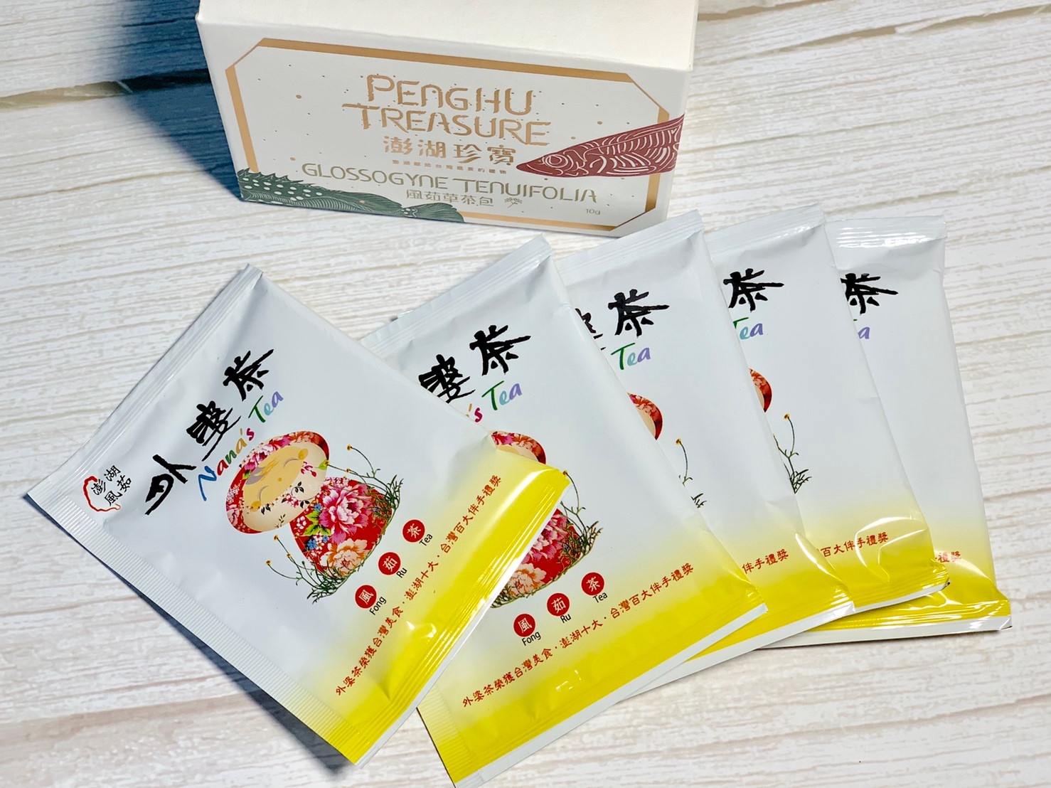 澎湖伯伴手禮店│澎湖珍寶禮盒 杏仁丁香、魚骨酥、風茹草茶包、魚子醬、海鮮醬【老字號品牌】將阿公的手藝傳承下去！不僅自食美味，送禮更是精美大方～