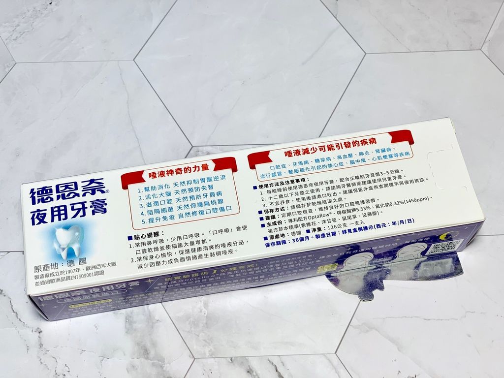 德恩奈夜用牙膏│刷牙新觀念【唾液是健康的泉源】德國專利配方,專為夜間清潔而設計的牙膏,擔心細菌、刷牙流血、牙周病、蛀牙、口乾、糖尿病快來看著篇! 德恩奈夜用牙膏│刷牙新觀念【唾液是健康的泉源】德國專利配方,專為夜間清潔而設計的牙膏,擔心細菌、刷牙流血、牙周病、蛀牙、口乾、糖尿病快來看著篇!