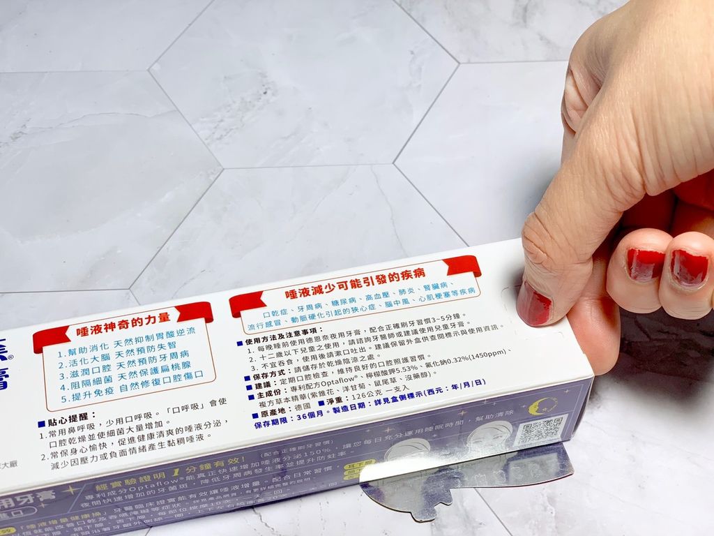 德恩奈夜用牙膏│刷牙新觀念【唾液是健康的泉源】德國專利配方,專為夜間清潔而設計的牙膏,擔心細菌、刷牙流血、牙周病、蛀牙、口乾、糖尿病快來看著篇! 德恩奈夜用牙膏│刷牙新觀念【唾液是健康的泉源】德國專利配方,專為夜間清潔而設計的牙膏,擔心細菌、刷牙流血、牙周病、蛀牙、口乾、糖尿病快來看著篇!
