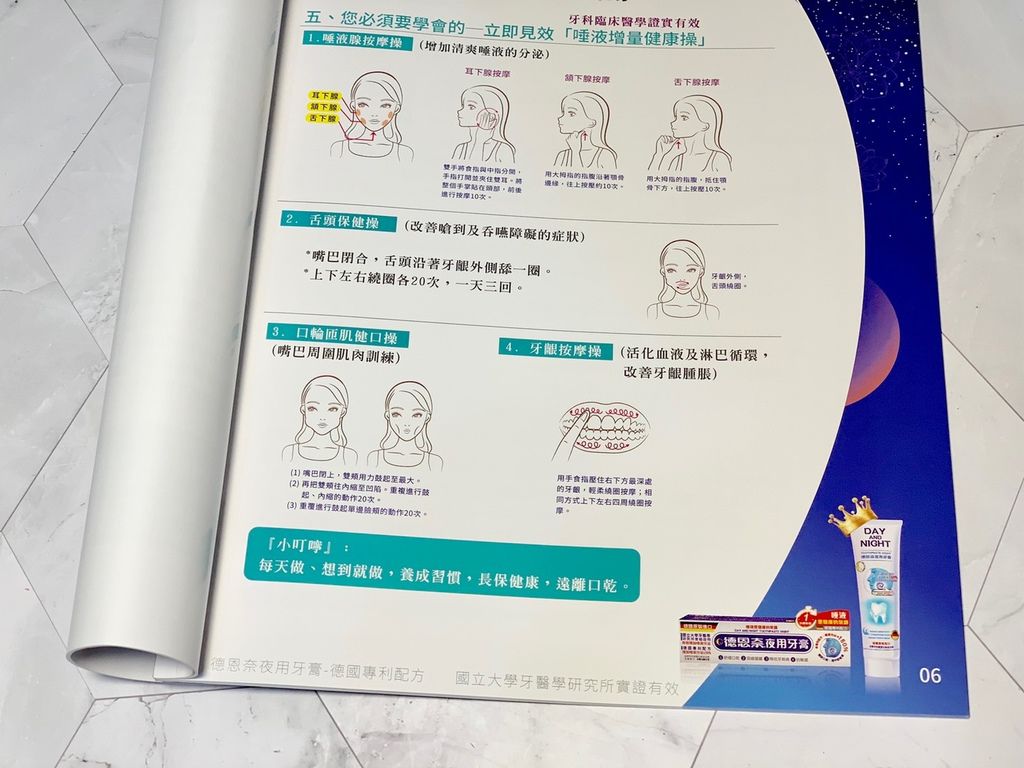 德恩奈夜用牙膏│刷牙新觀念【唾液是健康的泉源】德國專利配方,專為夜間清潔而設計的牙膏,擔心細菌、刷牙流血、牙周病、蛀牙、口乾、糖尿病快來看著篇! 德恩奈夜用牙膏│刷牙新觀念【唾液是健康的泉源】德國專利配方,專為夜間清潔而設計的牙膏,擔心細菌、刷牙流血、牙周病、蛀牙、口乾、糖尿病快來看著篇!