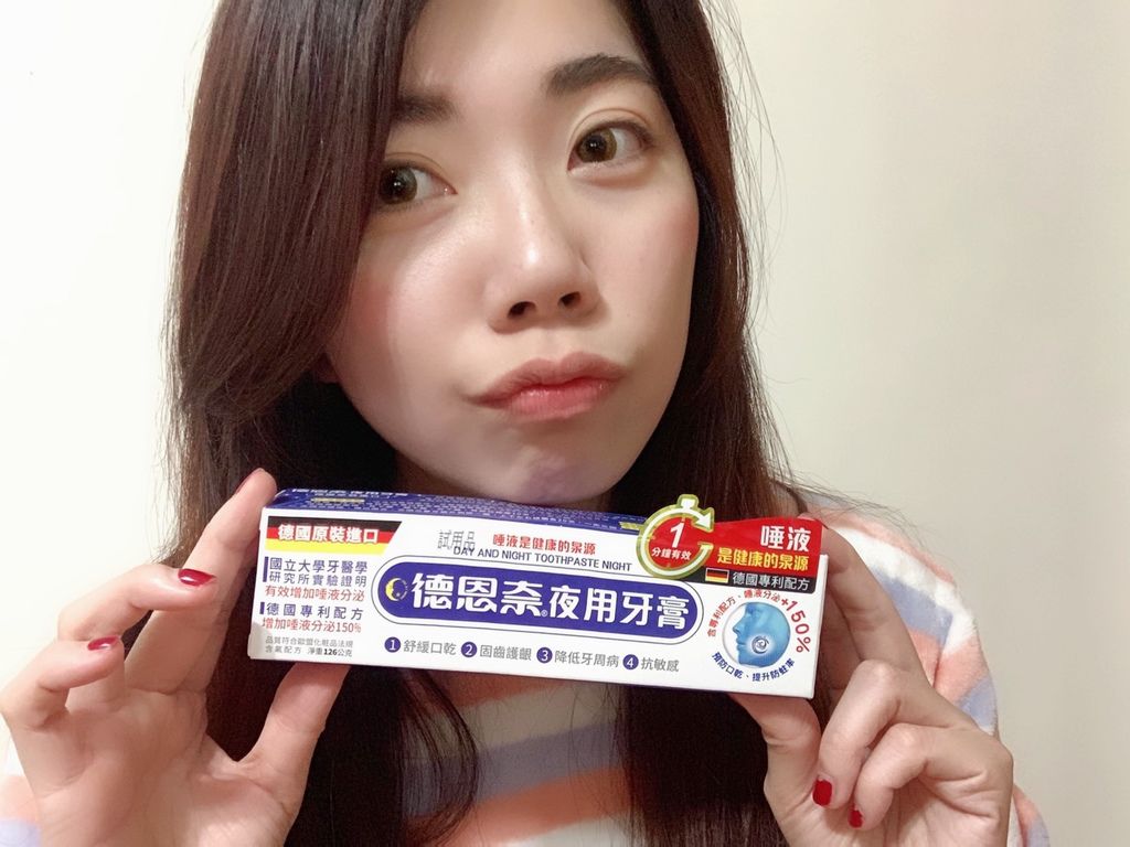 德恩奈夜用牙膏│刷牙新觀念【唾液是健康的泉源】德國專利配方,專為夜間清潔而設計的牙膏,擔心細菌、刷牙流血、牙周病、蛀牙、口乾、糖尿病快來看著篇! 德恩奈夜用牙膏│刷牙新觀念【唾液是健康的泉源】德國專利配方,專為夜間清潔而設計的牙膏,擔心細菌、刷牙流血、牙周病、蛀牙、口乾、糖尿病快來看著篇!
