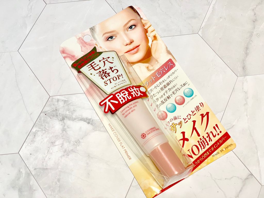 Make Cover│清爽、保濕、無負擔!Make Cover底妝精靈3秒隱形薄膜保濕控油定妝噴霧+3D玻尿酸完美貼合妝前乳【長時間維持妝效】服貼均勻膚色,撫平不完美! 試用