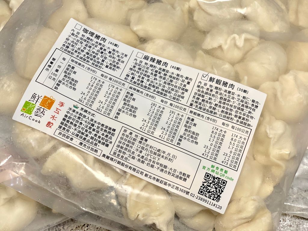 鮮食煮藝 爆汁手工水餃│決定你「吃」的價值【單月熱銷15萬顆】超人氣團購【每顆只要2元】工廠通過ISO 20000、HACCP認證，安全衛生有保障