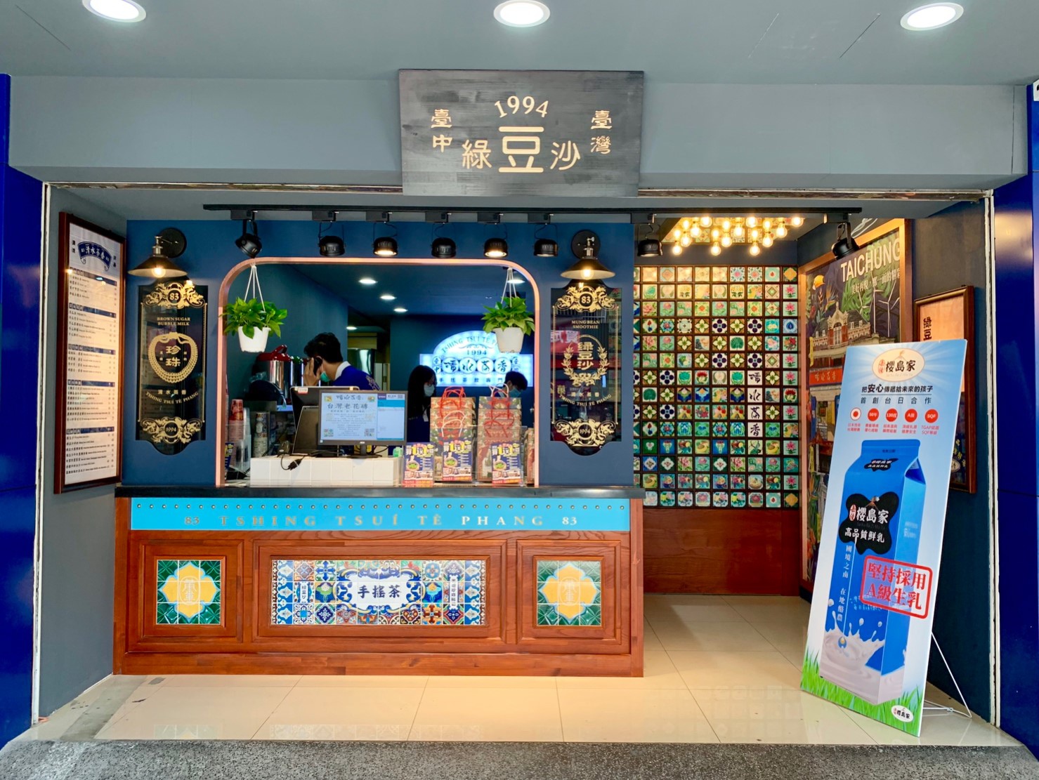 【新北新莊】清水茶香 富國店│必喝飲料店,打卡一定要來這間!2020年2月進駐新莊【台灣老花磚 美好再現】超美古宅磚瓦杯洗版IG【現炒黑糖】黑糖珍珠鮮奶/流心奶黃啵啵奶/綠豆沙牛奶,家喻戶曉 25年好口碑! 【新北新莊】清水茶香 富國店│必喝飲料店,打卡一定要來這間!2020年2月進駐新莊【台灣老花磚 美好再現】超美古宅磚瓦杯洗版IG【現炒黑糖】黑糖珍珠鮮奶/流心奶黃啵啵奶/綠豆沙牛奶,家喻戶曉 25年好口碑!