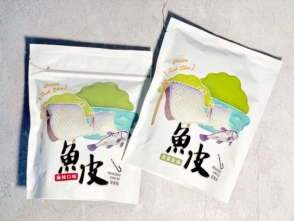 澎湖伯伴手禮店 風味魚皮│青蔥蛋黃/麻辣口味，新鮮的鱈魚皮沾附著獨特秘製的特調，在口中瀰漫的甜鹹滋味吃起來不油不膩【老字號品牌】顛覆傳統，將阿公的手藝傳承下去，保證讓你愛不釋手！