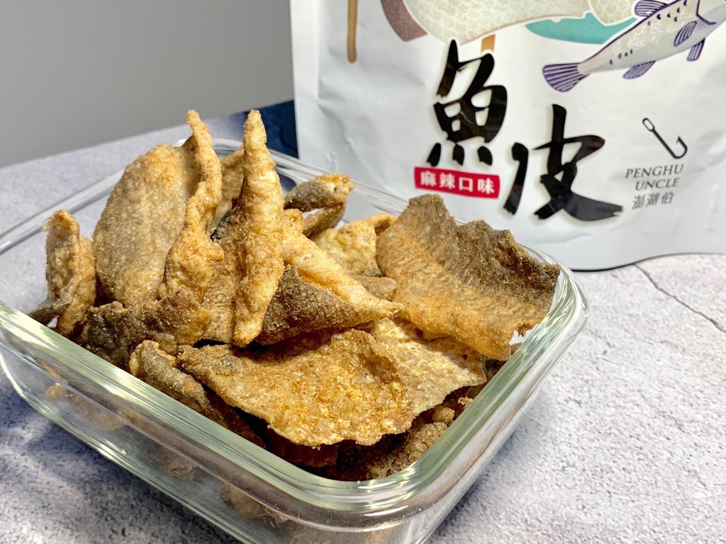 澎湖伯伴手禮店 風味魚皮│青蔥蛋黃/麻辣口味，新鮮的鱈魚皮沾附著獨特秘製的特調，在口中瀰漫的甜鹹滋味吃起來不油不膩【老字號品牌】顛覆傳統，將阿公的手藝傳承下去，保證讓你愛不釋手！