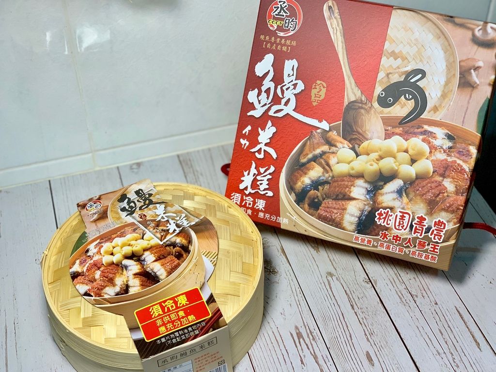 丞昀鰻魚專業養殖場│在家也可以吃的鰻滿幸福！澎湃奢華的鰻魚米糕、十全清燉鰻魚湯【奈米不透水布養殖，無菌無毒】鰻嘴美味為生活加溫！