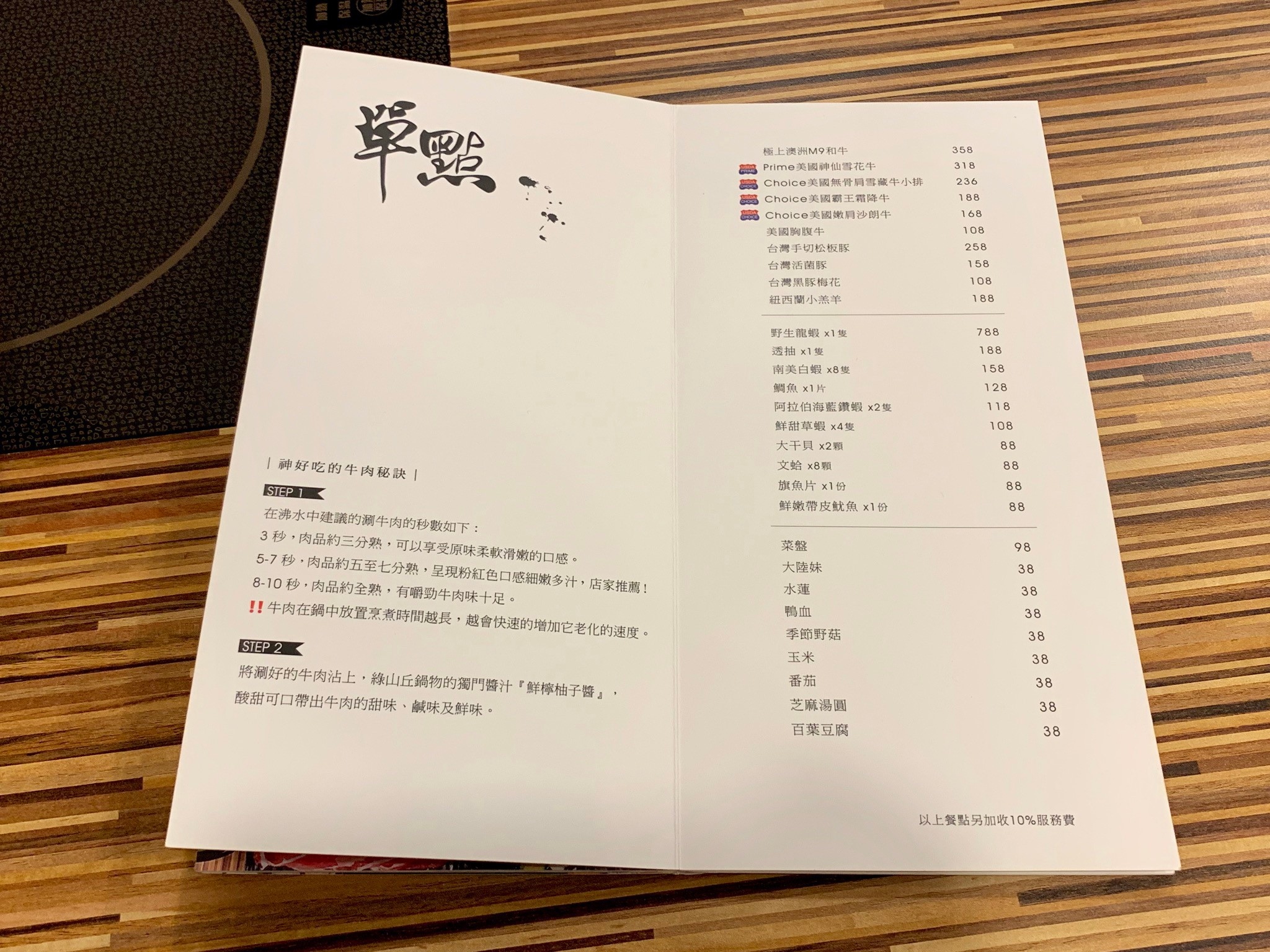 【桃園楊梅】綠山丘鍋物 Green Hills Coffee│精緻鍋物與咖啡廳的完美結合【一個人 一群人都吃得過癮】新鮮海鮮/南非野生龍蝦/Prime/Choice等級極上肉品高貴不貴，平價奢華享受