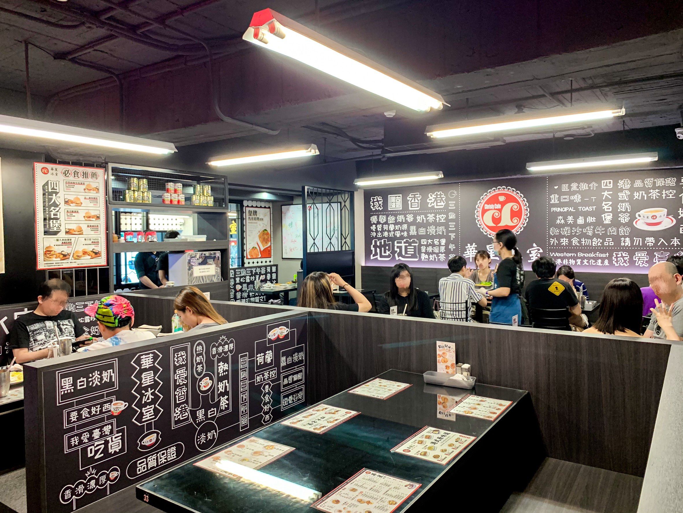 【台北大安】華星冰室│一秒到香港，排隊名店插旗東區！陳奕迅愛店，推薦必點奶茶、黑松露炒蛋多士，道地港味原味重現！