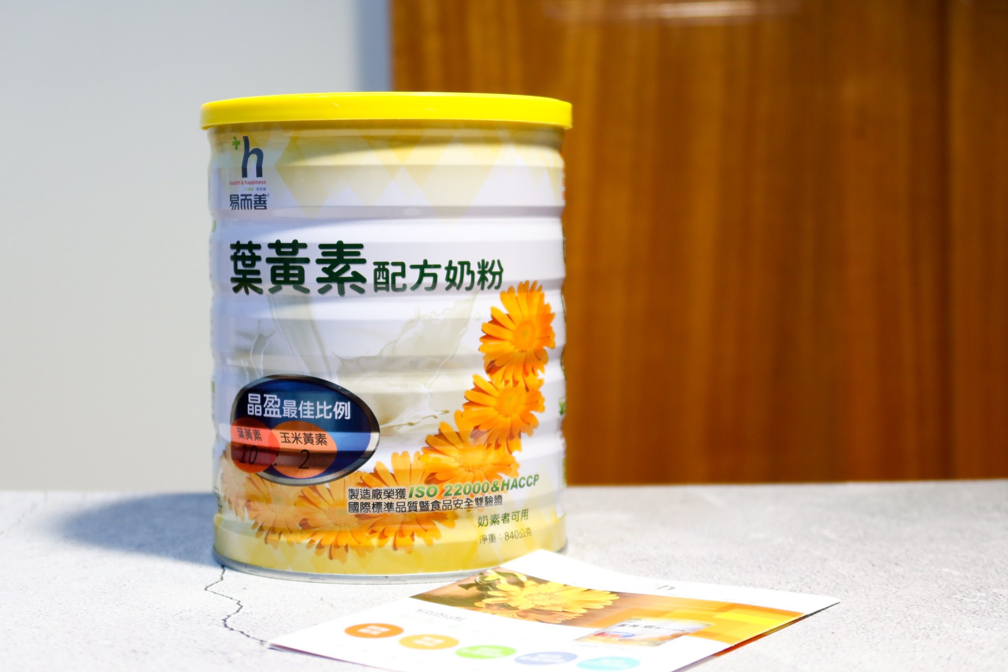 易而善葉黃素配方奶粉 3c族必備的護明晶瑩推薦 最適人體吸收的完美比例 香醇好喝 全家大小皆可補充的一日好活力 金盞花 礦物質 鈣質 維生素 金氏日常