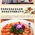 2014六六大順年菜組_金蝦跳躍迎新春【網購】無工廠圖-01.jpg