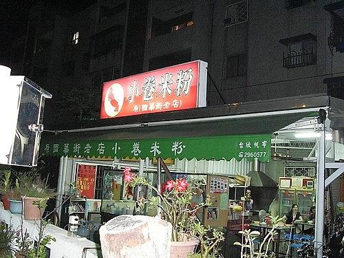 店門口