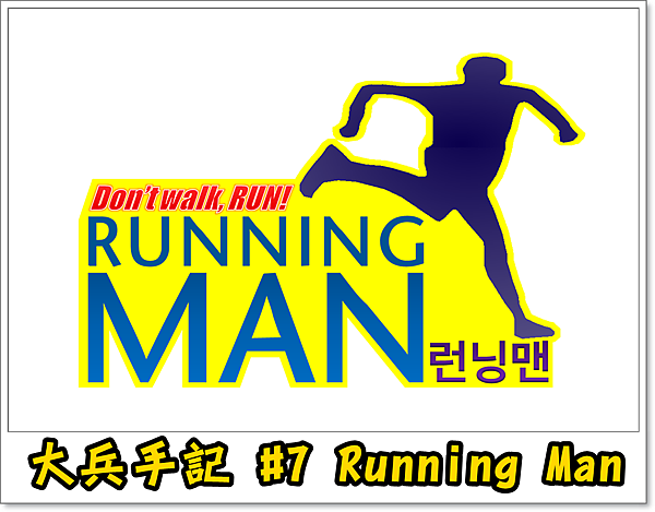 Running Man p.png