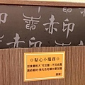 赤印