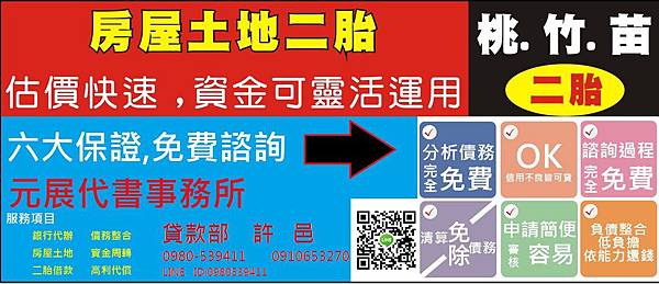許邑廣告.jpg 許邑廣告.jpg