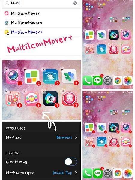 ★╮《MultiIconMover+》輕鬆移動多個app╭★ 