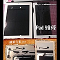 ★╮iPad 觸控玻璃維修 攝像頭維修 ╭★