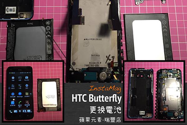 htc battery