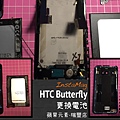 htc battery