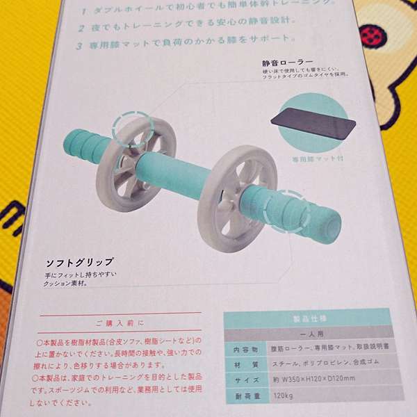 開箱 Elecom Eclear 女生也能輕鬆使用的 初階健腹輪 菇菇遊樂園 痞客邦
