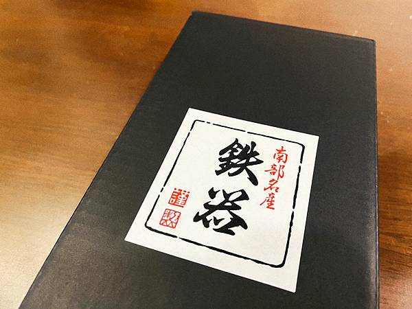 【開箱】為了美美的玉子燒而買。南部鐵器 鳳文堂 玉子燒鑄鐵鍋