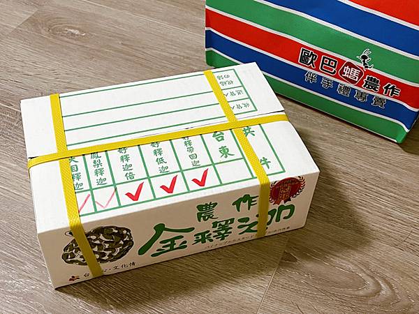 【開箱】台東農作 金釋迦。日式和菓子。差點以為是真的釋迦XD