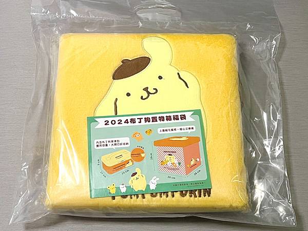 【開箱】全家便利商店。2024布丁狗置物箱福袋。黃澄澄毛絨絨