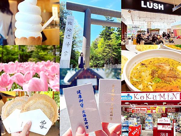 【2024初夏。北海道】Day8。北海道神宮。Soup Cu