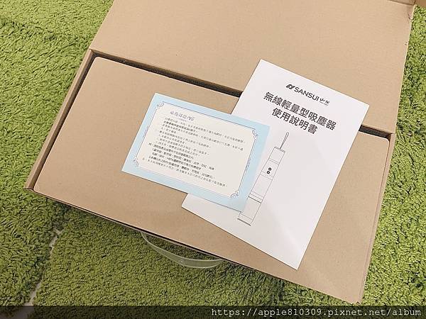 山水輕淨吸無線吸塵器