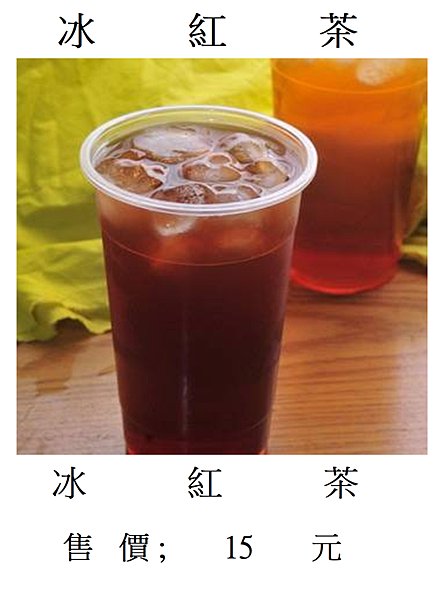 螢幕擷取畫面 紅茶2023-04-15 221008.png