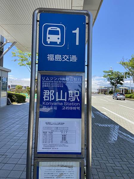 日本福島-郡山-會津若松-非自駕四日遊-第一天-虎航桃園-福