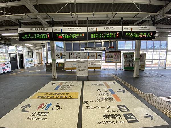 日本福島四日遊(第二天)-會津若松二日卷-湯野上溫泉車站-大