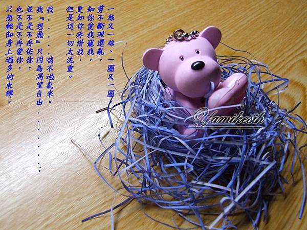 束縛 束縛
