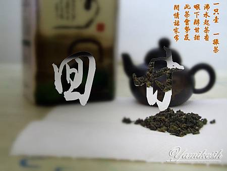 回甘 回甘